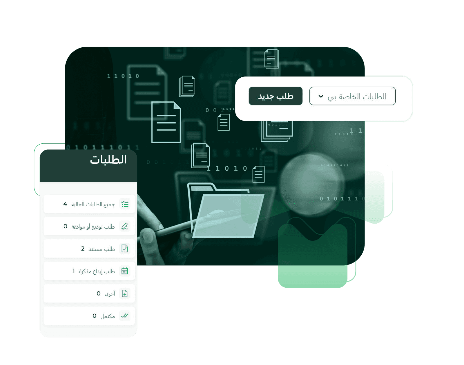 استخدام المنصة لمتابعة التحكيم الحر