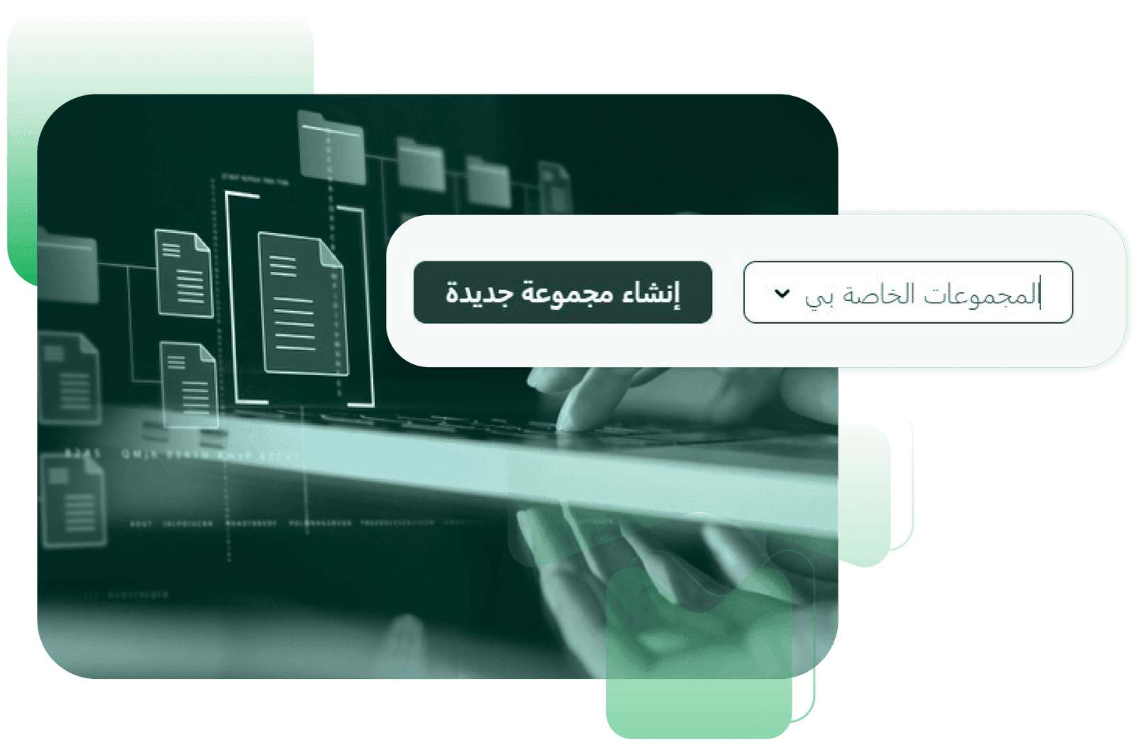 تنظيم إدارة التحكيم بشكل  إلكتروني بالكامل